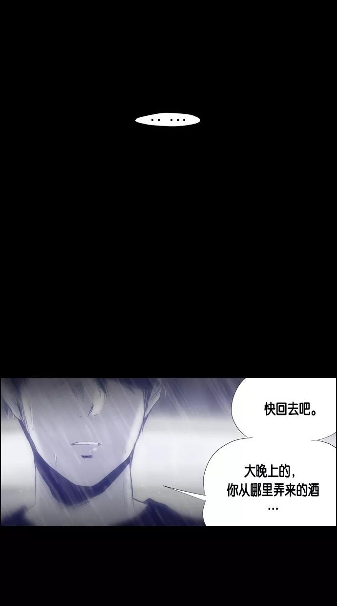 一往无前 [第70话] 我来守护你 第15页
