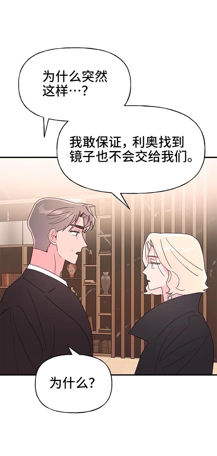 《今日的维纳斯》第71话 第15页