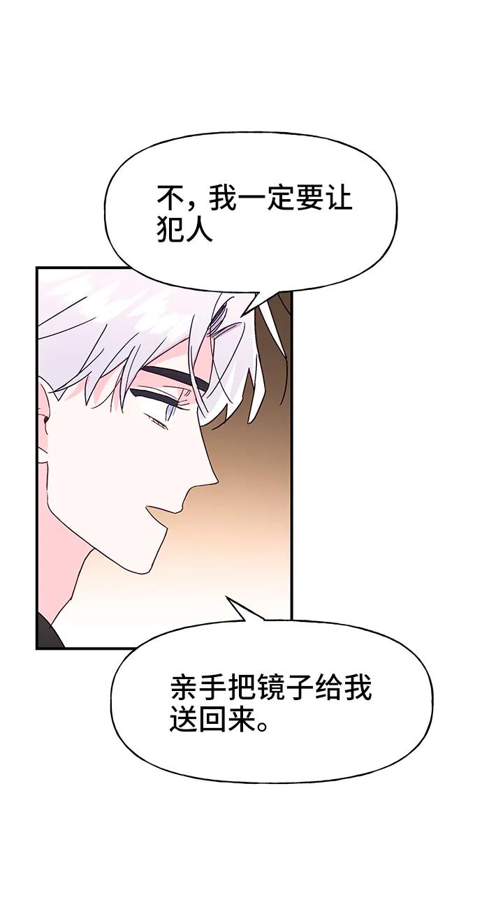 《今日的维纳斯》第71话 第41页
