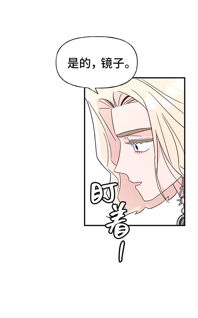 《今日的维纳斯》第71话 第6页