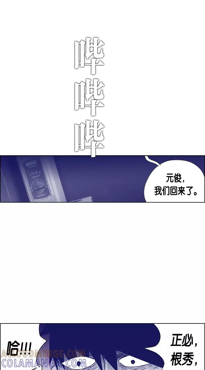 一往无前 [第70话] 我来守护你 第43页