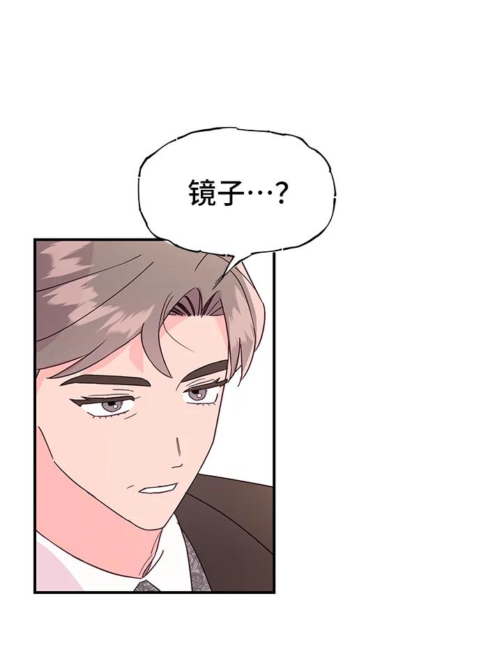 《今日的维纳斯》第71话 第5页