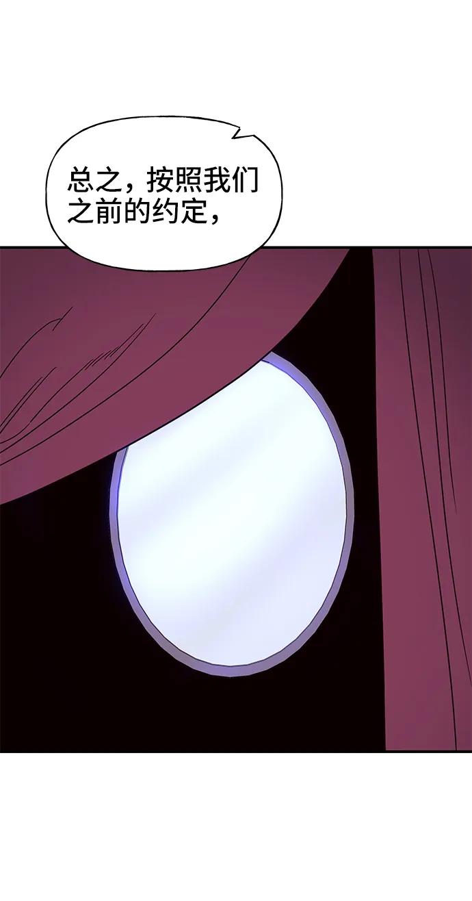 《今日的维纳斯》第71话 第57页