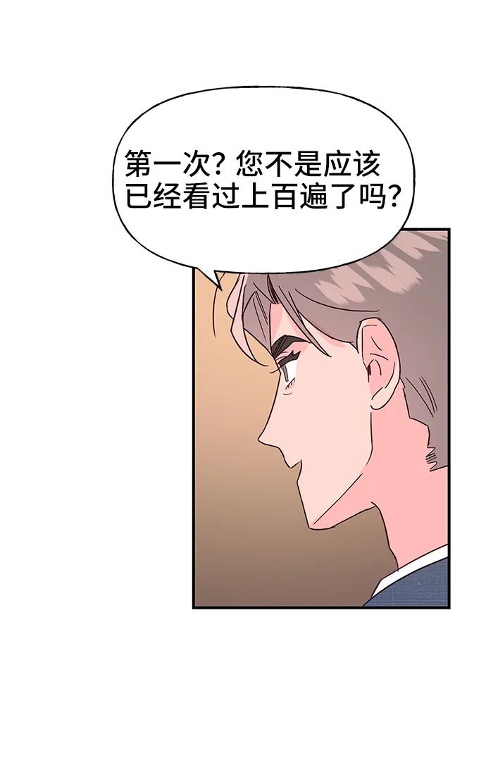《今日的维纳斯》第72话 第59页