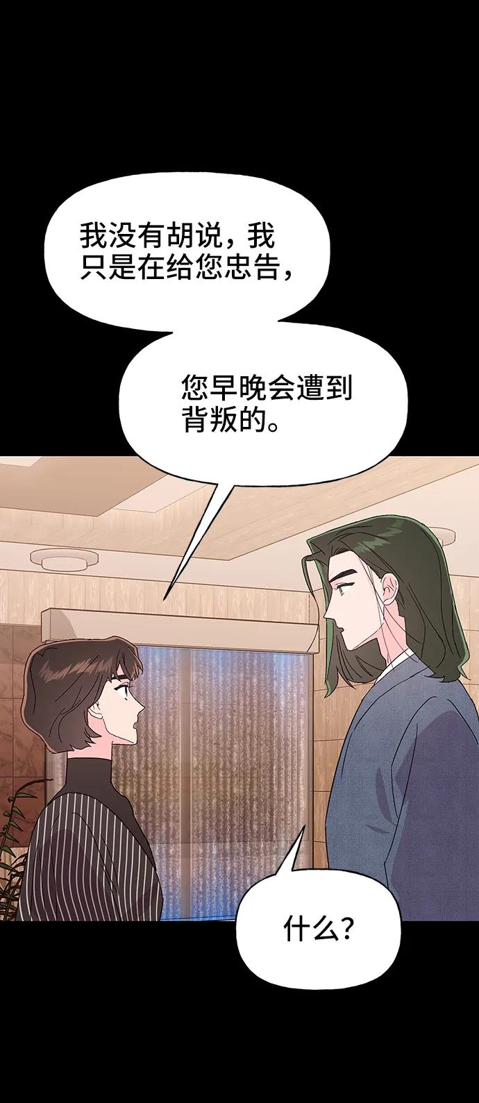 《今日的维纳斯》第72话 第50页