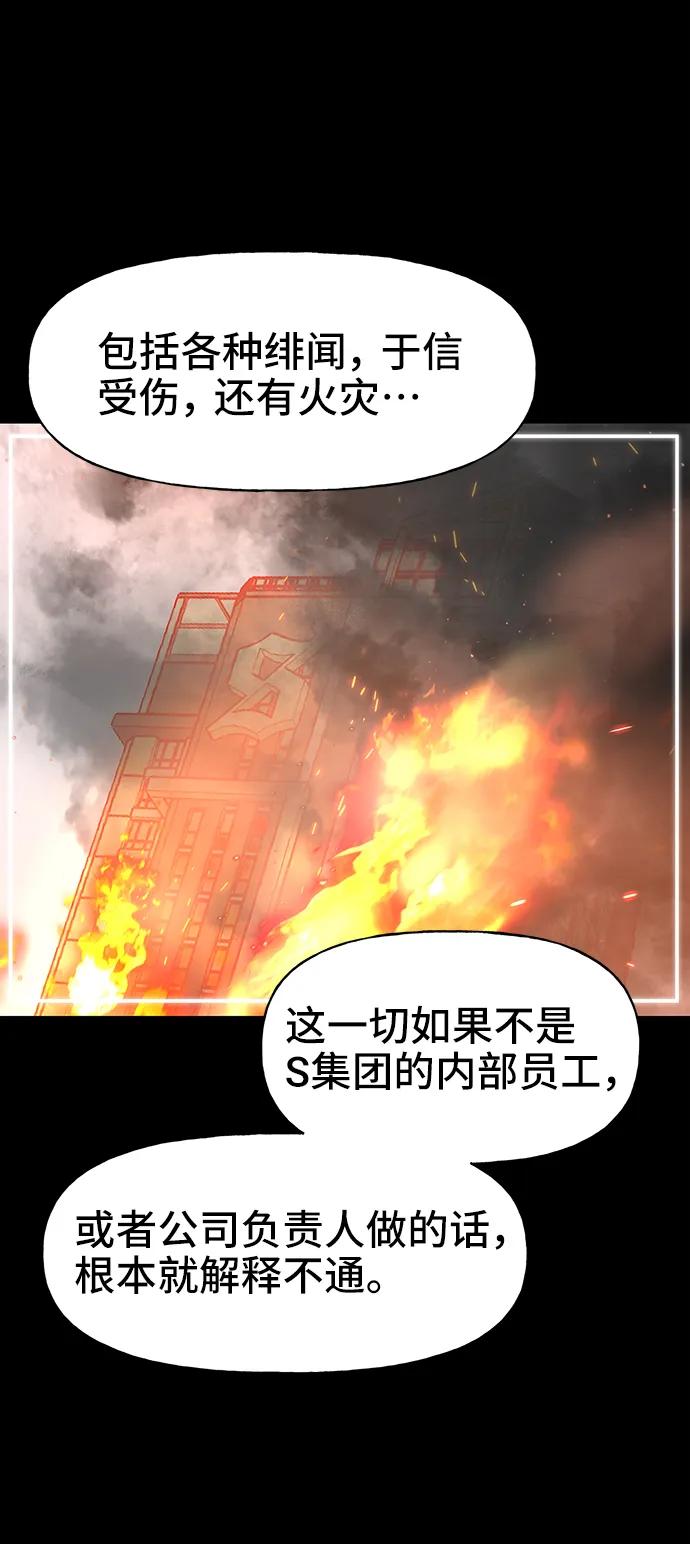 《今日的维纳斯》第72话 第39页