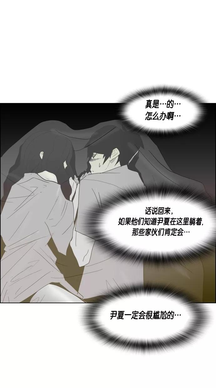 一往无前 [第71话] 被窝里的她 第3页