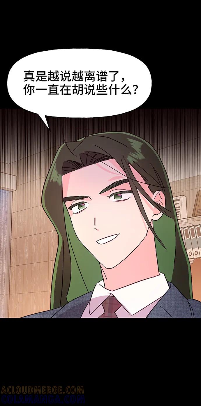 《今日的维纳斯》第72话 第49页