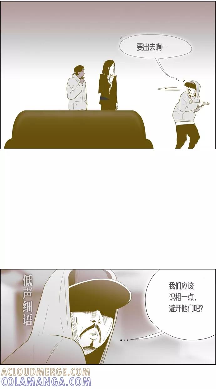 一往无前 [第71话] 被窝里的她 第25页