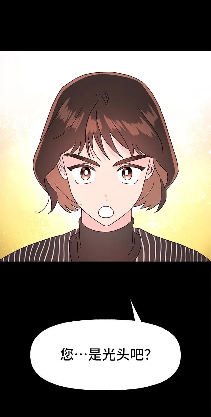 《今日的维纳斯》第72话 第36页