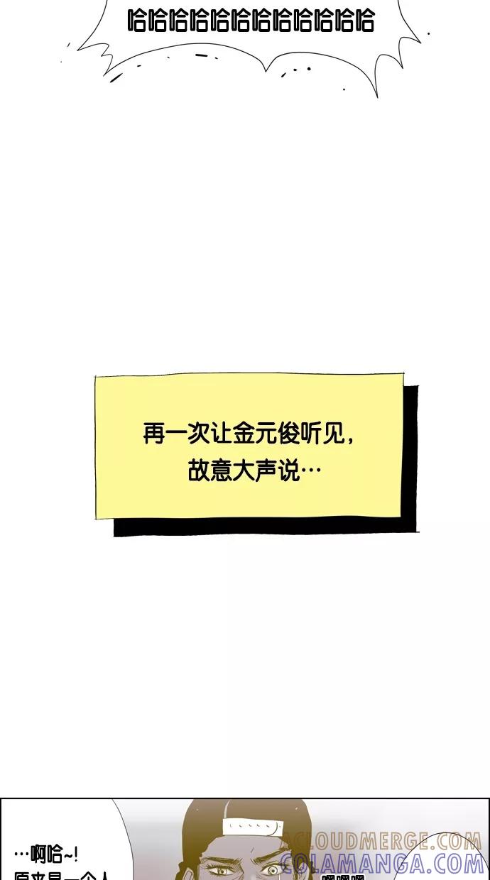 一往无前 [第71话] 被窝里的她 第34页