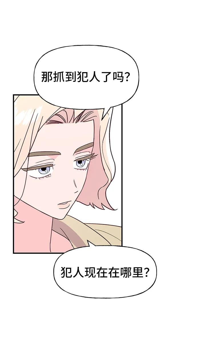《今日的维纳斯》第72话 第26页