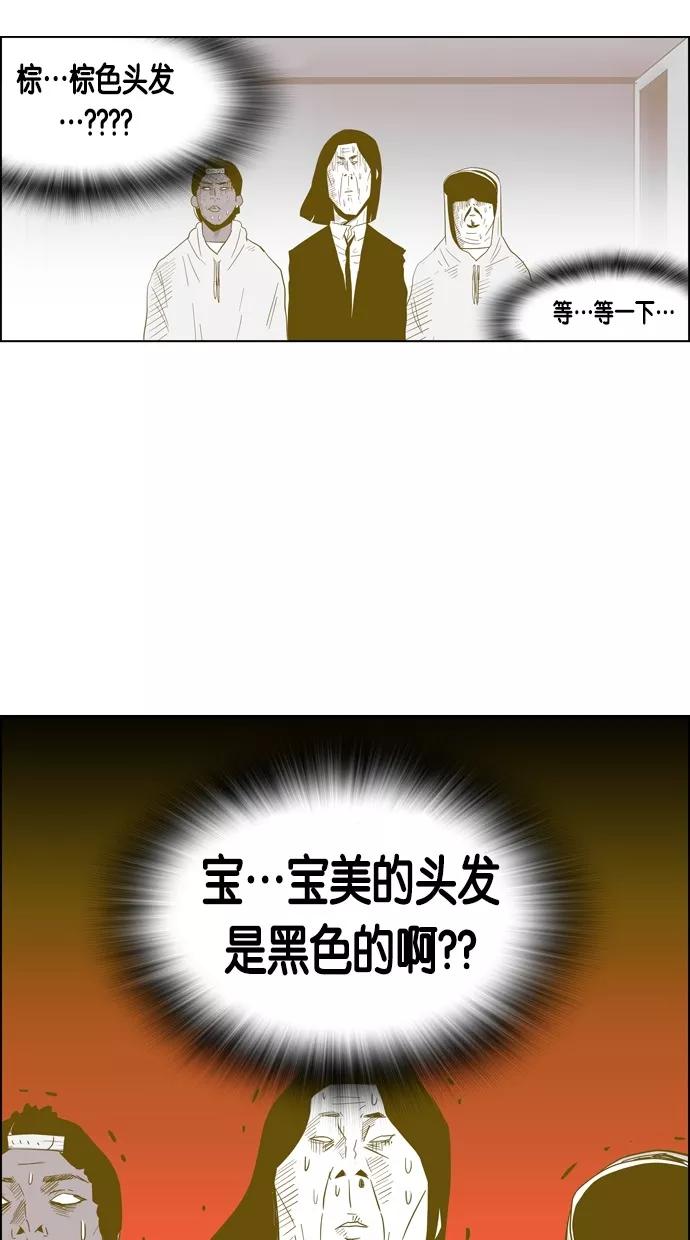 一往无前 [第71话] 被窝里的她 第48页