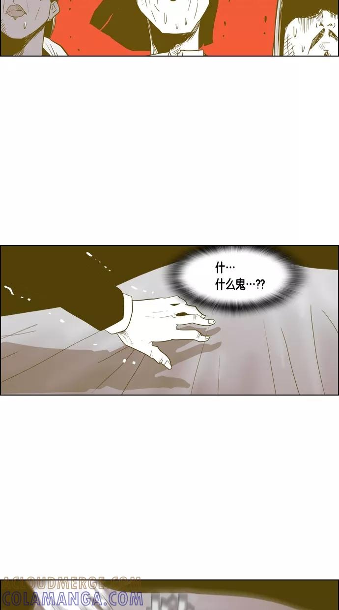 一往无前 [第71话] 被窝里的她 第49页