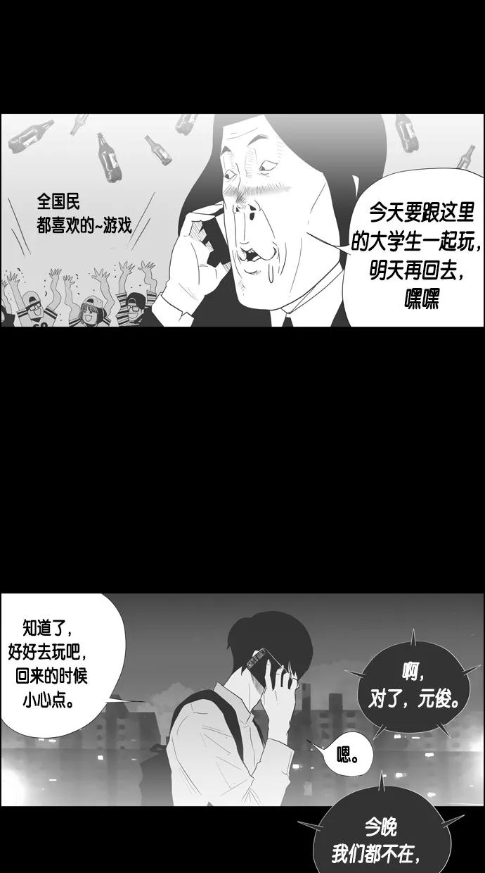 一往无前 [第71话] 被窝里的她 第15页