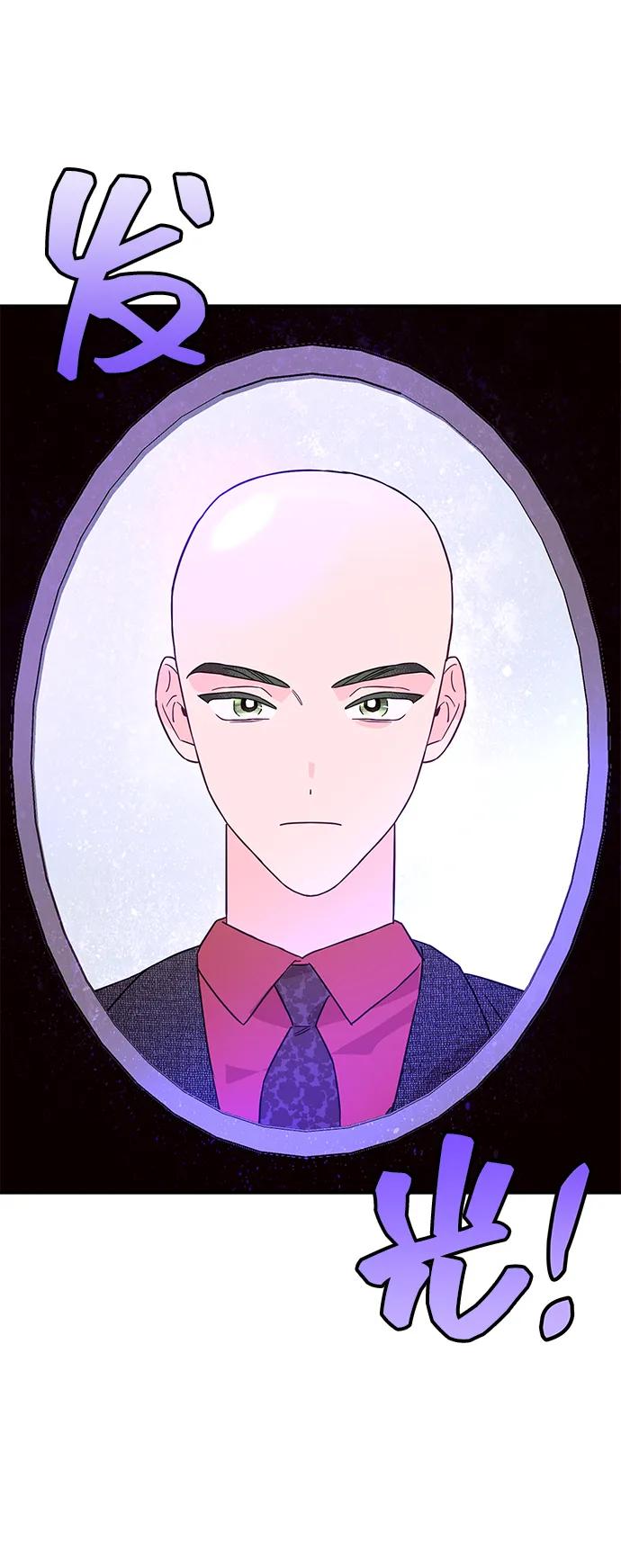 《今日的维纳斯》第72话 第5页