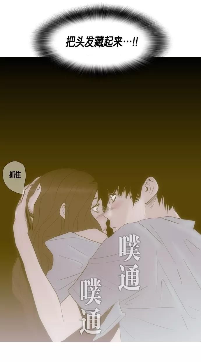 一往无前 [第71话] 被窝里的她 第44页