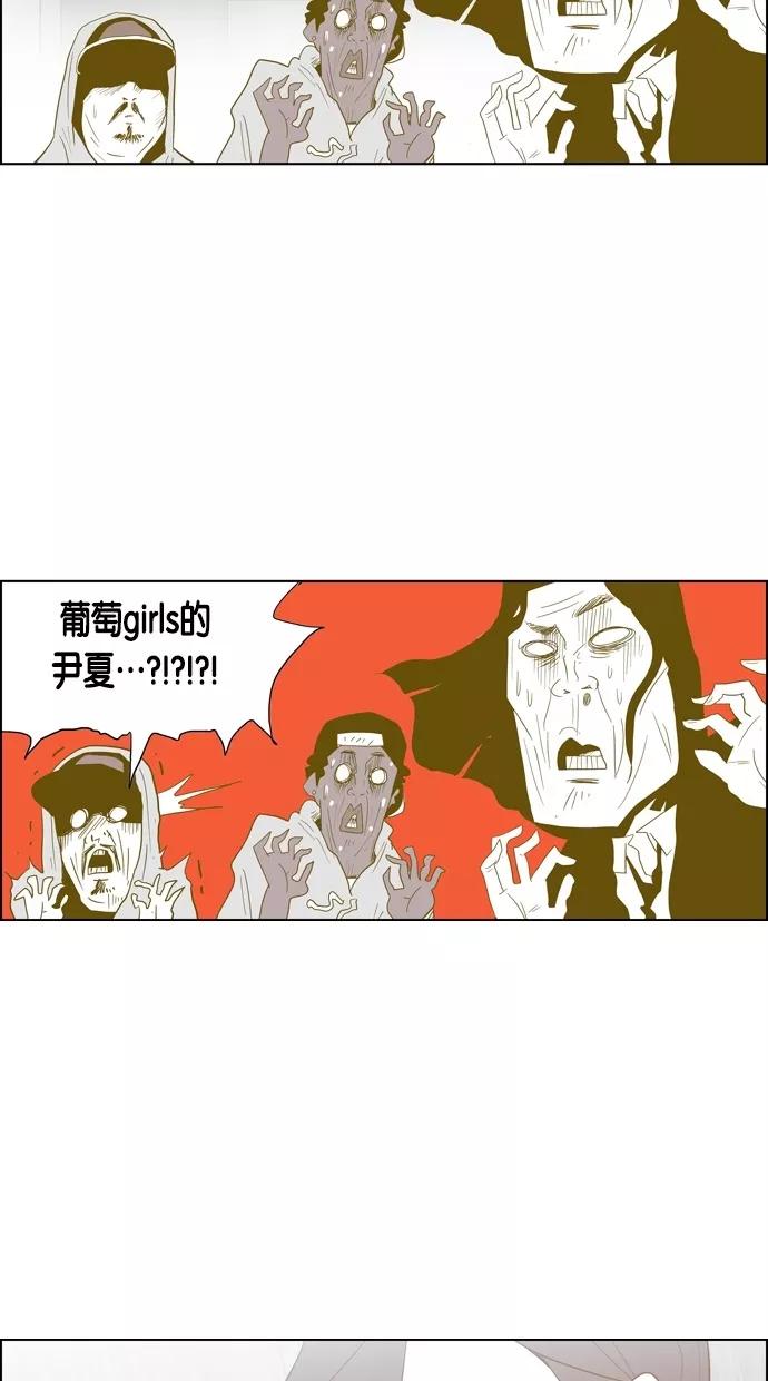 一往无前 [第71话] 被窝里的她 第53页