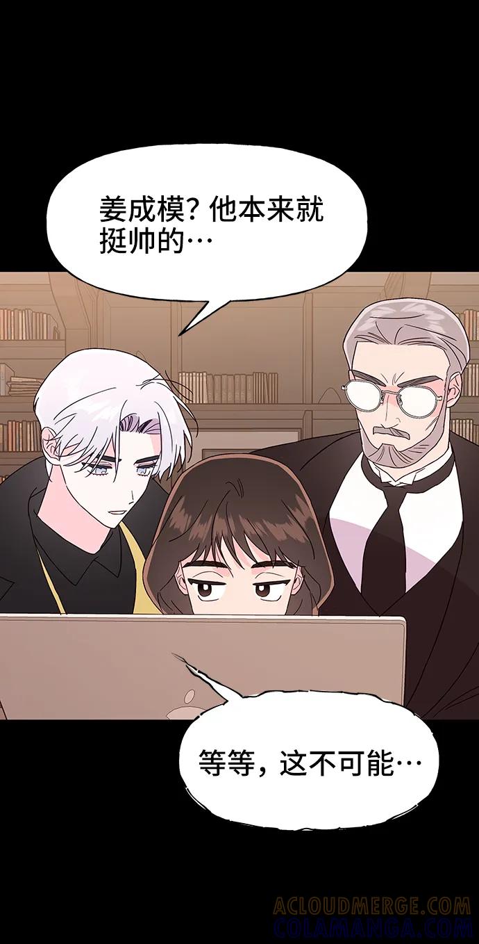 《今日的维纳斯》第72话 第43页