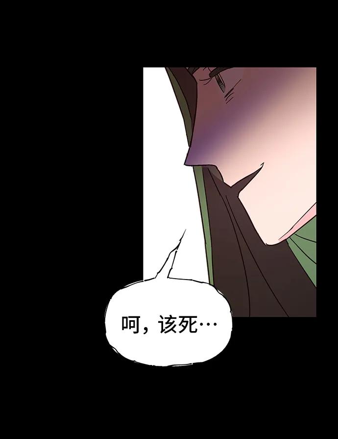 《今日的维纳斯》第72话 第48页