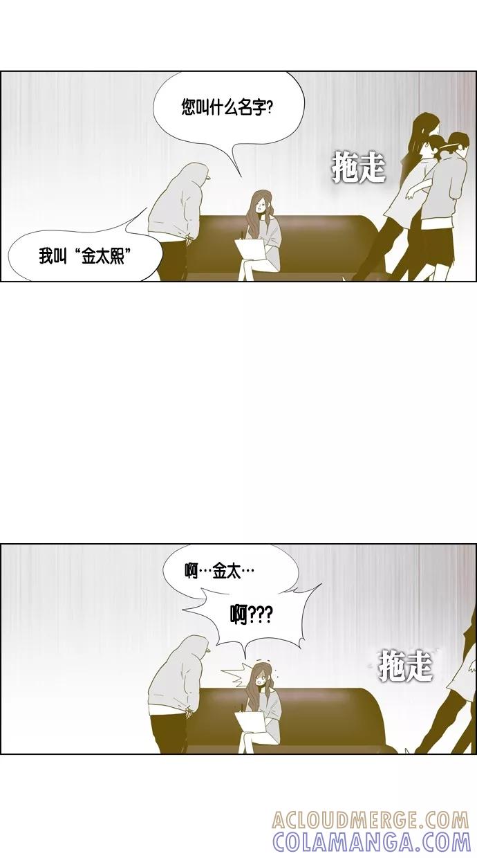 一往无前 [第71话] 被窝里的她 第58页