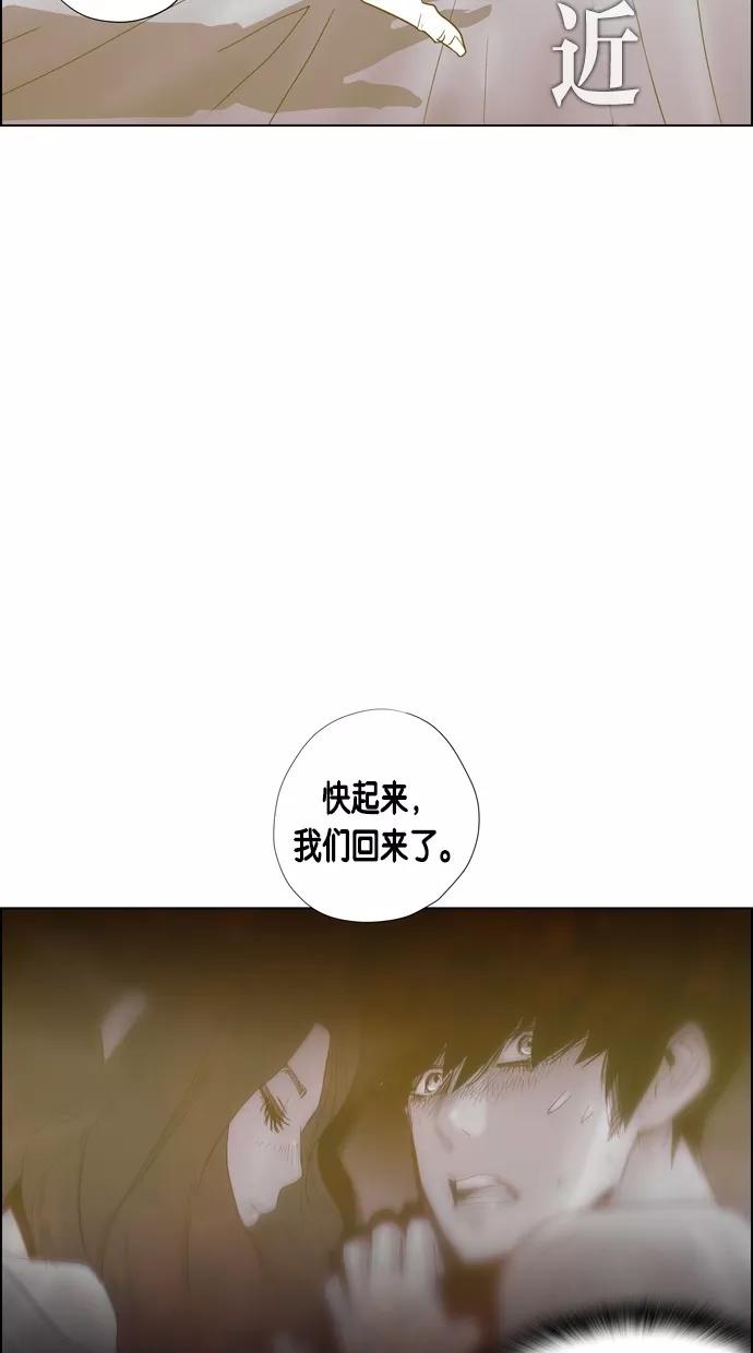 一往无前 [第71话] 被窝里的她 第6页