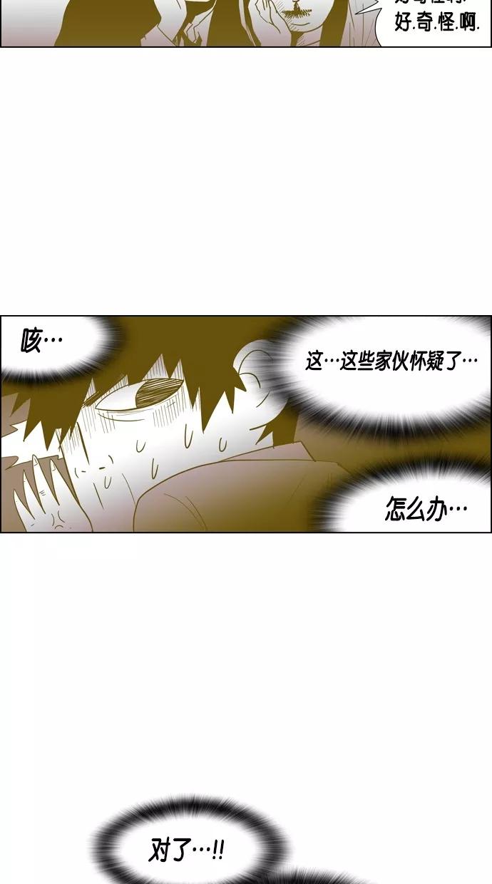 一往无前 [第71话] 被窝里的她 第30页