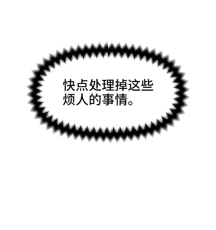 《今日的维纳斯》第72话 第29页