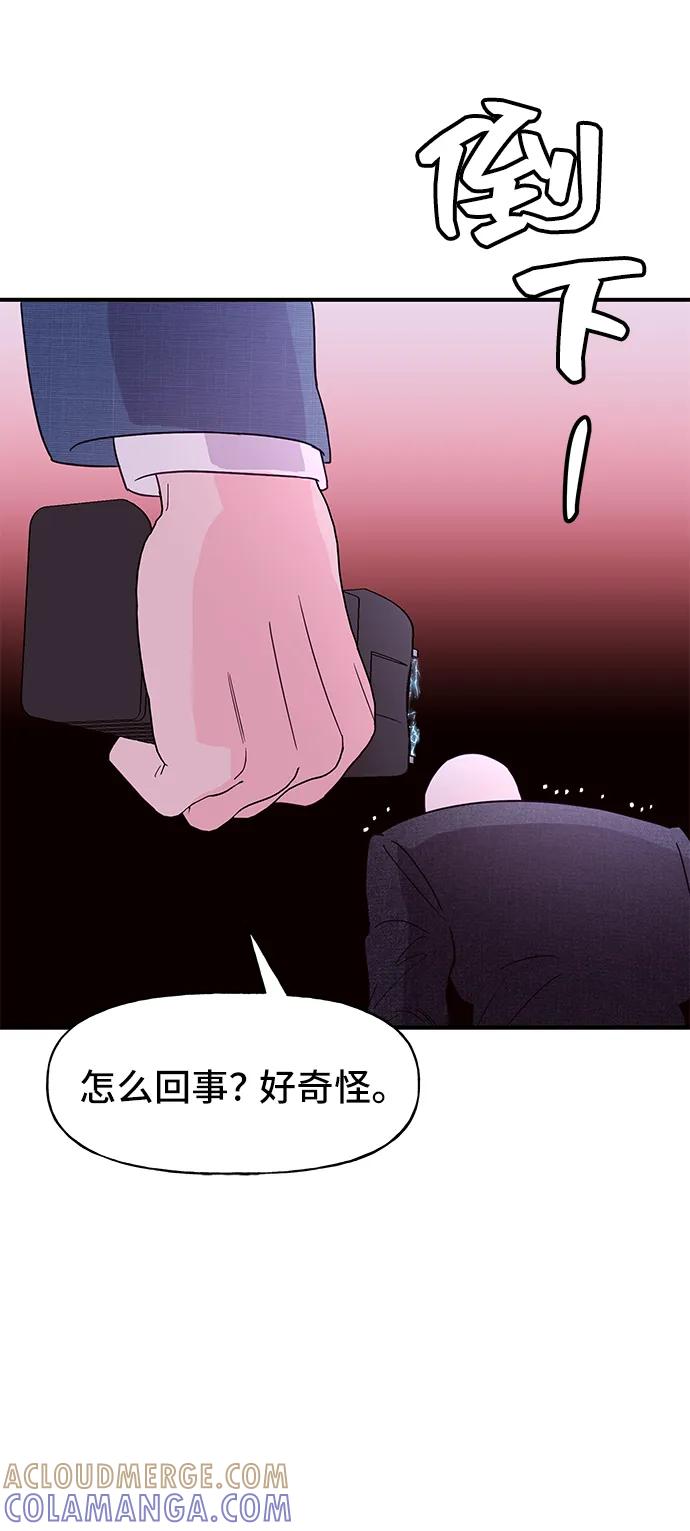 《今日的维纳斯》第72话 第10页