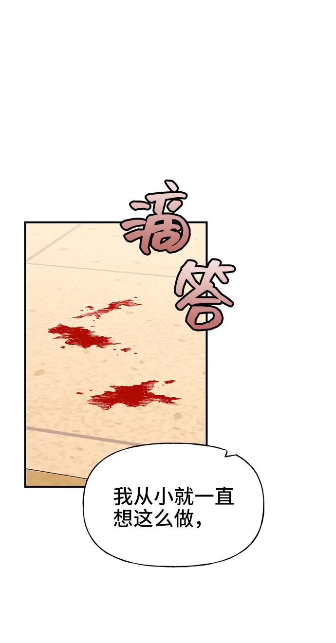 《今日的维纳斯》第72话 第65页