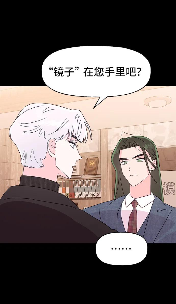 《今日的维纳斯》第72话 第53页