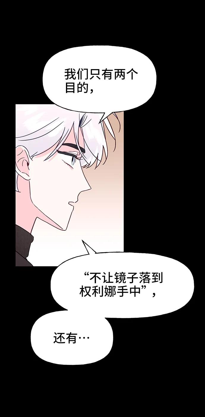 《今日的维纳斯》第72话 第54页