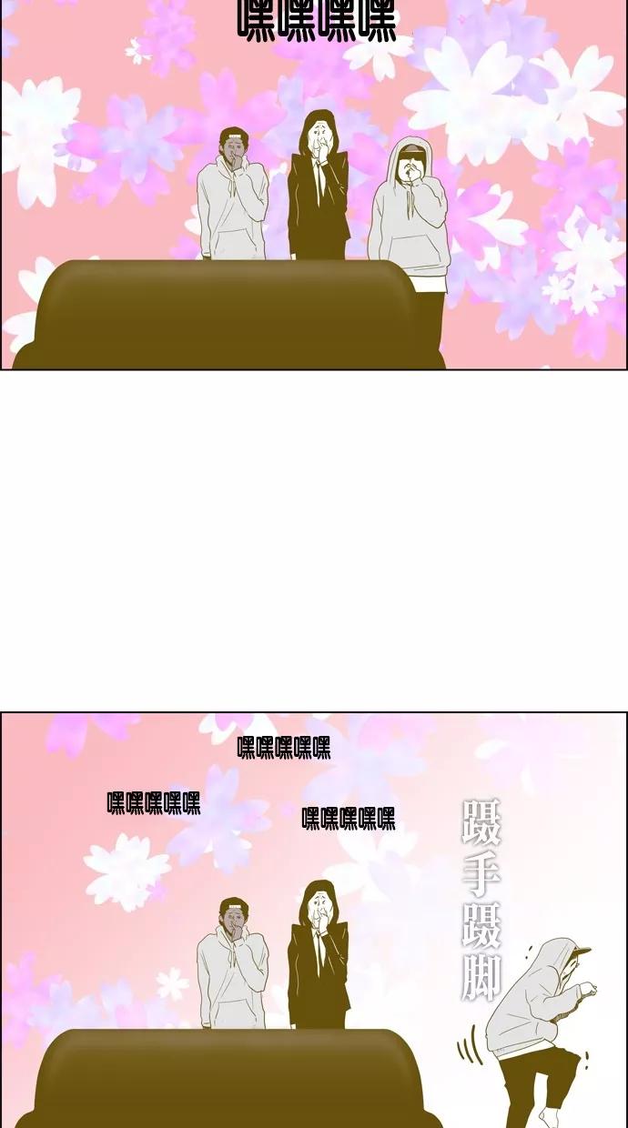 一往无前 [第71话] 被窝里的她 第23页