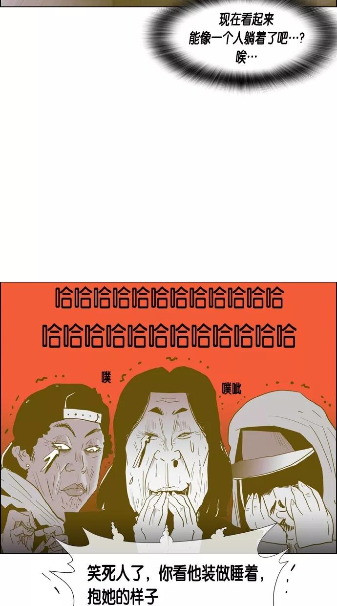 一往无前 [第71话] 被窝里的她 第33页
