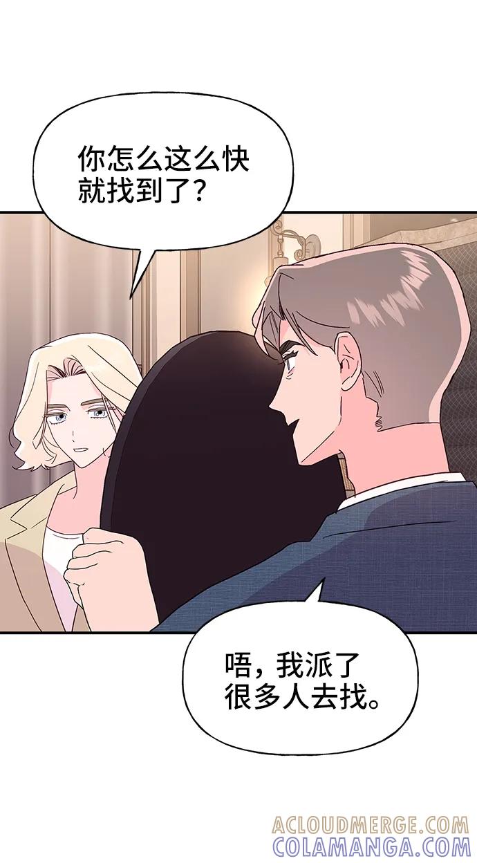 《今日的维纳斯》第72话 第25页