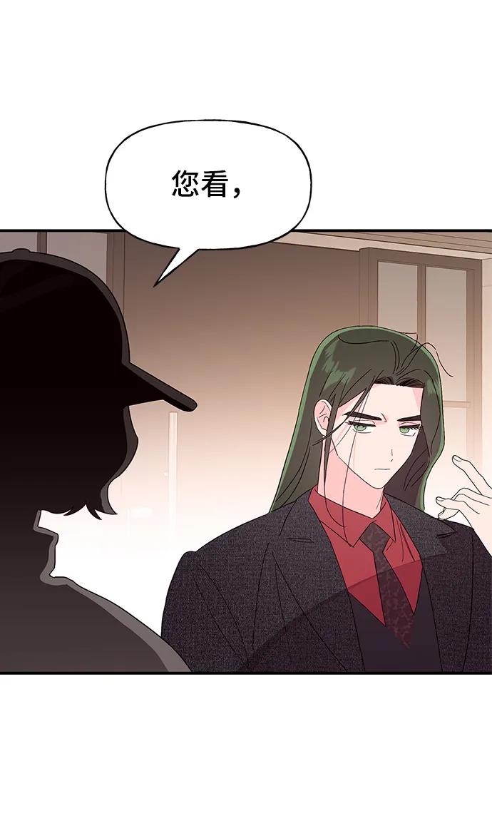 《今日的维纳斯》第72话 第32页