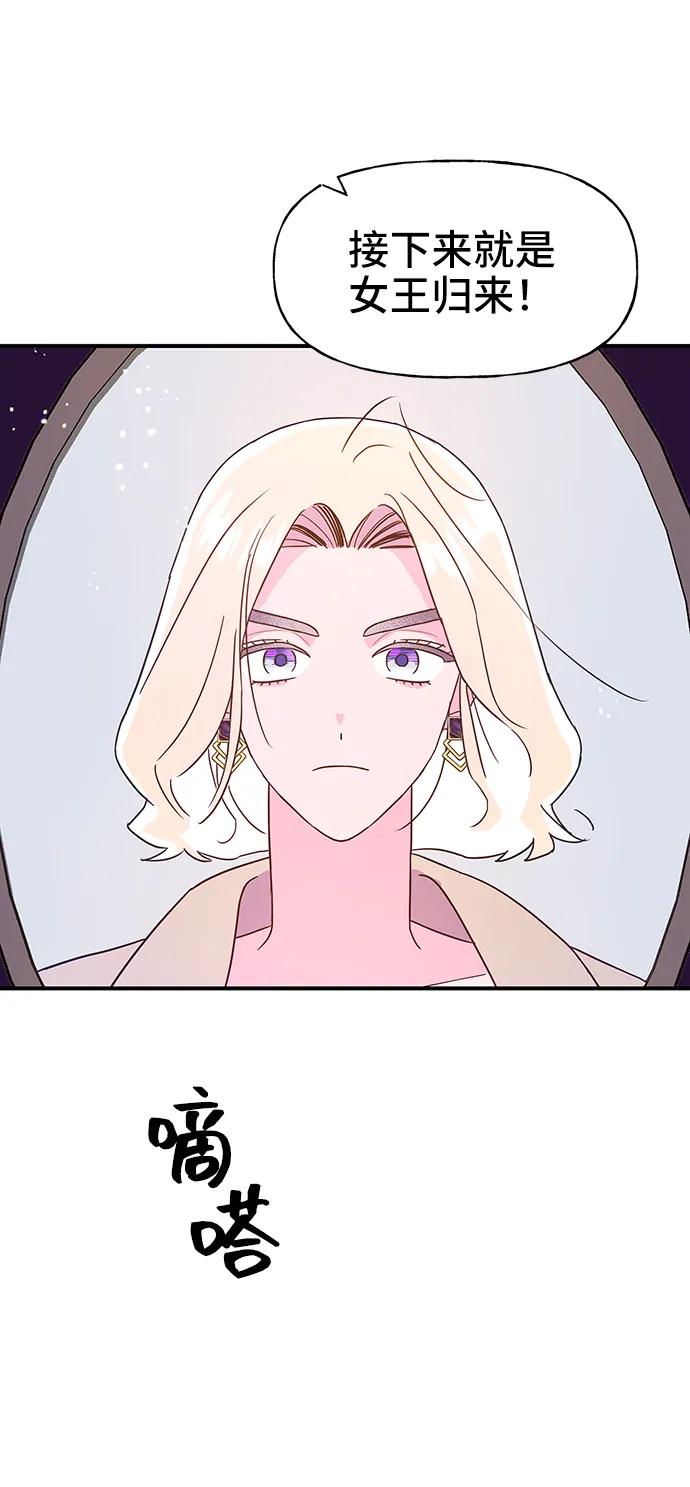 《今日的维纳斯》第72话 第60页