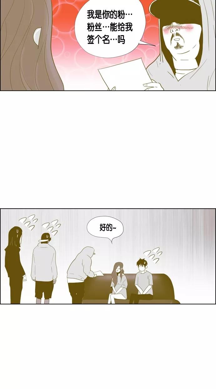 一往无前 [第71话] 被窝里的她 第57页