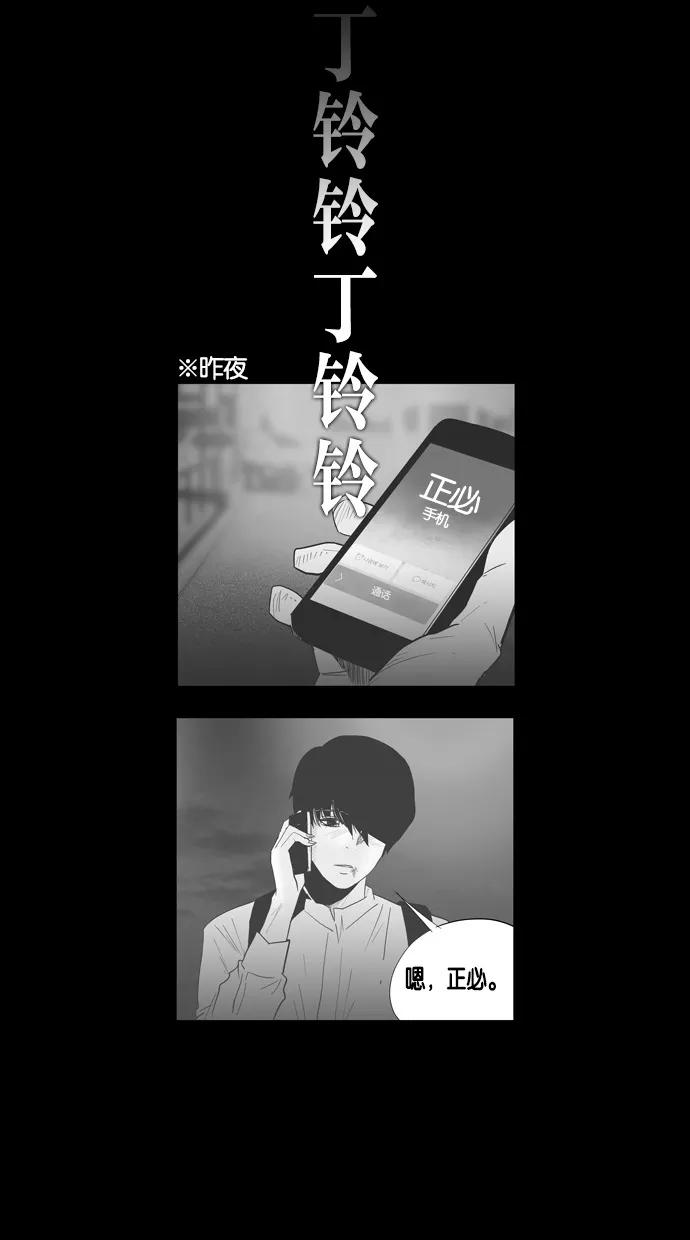 一往无前 [第71话] 被窝里的她 第14页