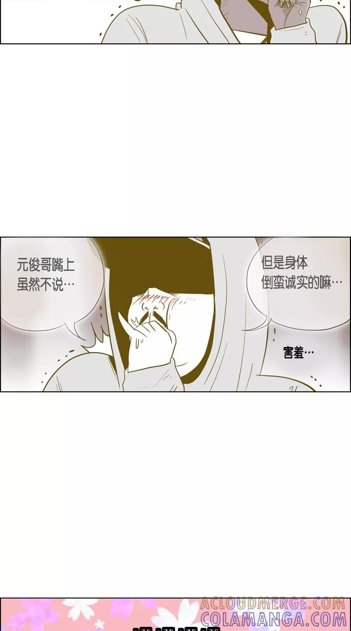 一往无前 [第71话] 被窝里的她 第22页