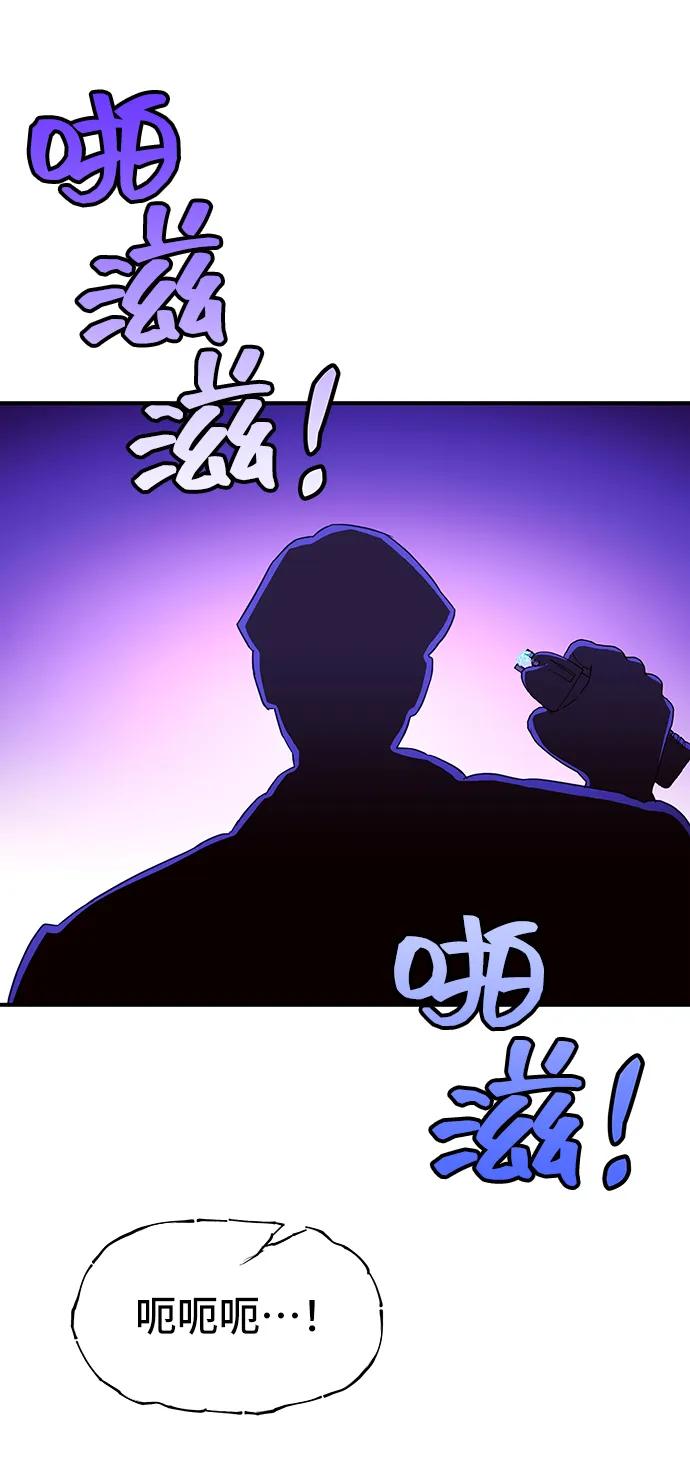 《今日的维纳斯》第72话 第20页