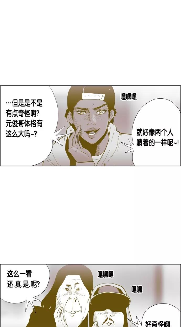 一往无前 [第71话] 被窝里的她 第29页