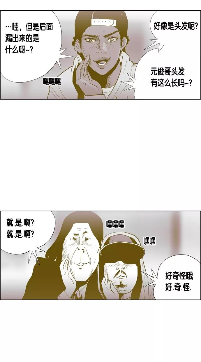 一往无前 [第71话] 被窝里的她 第41页