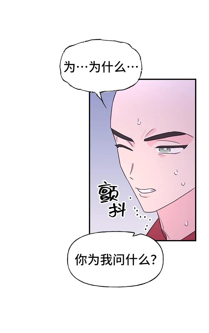 《今日的维纳斯》第72话 第12页
