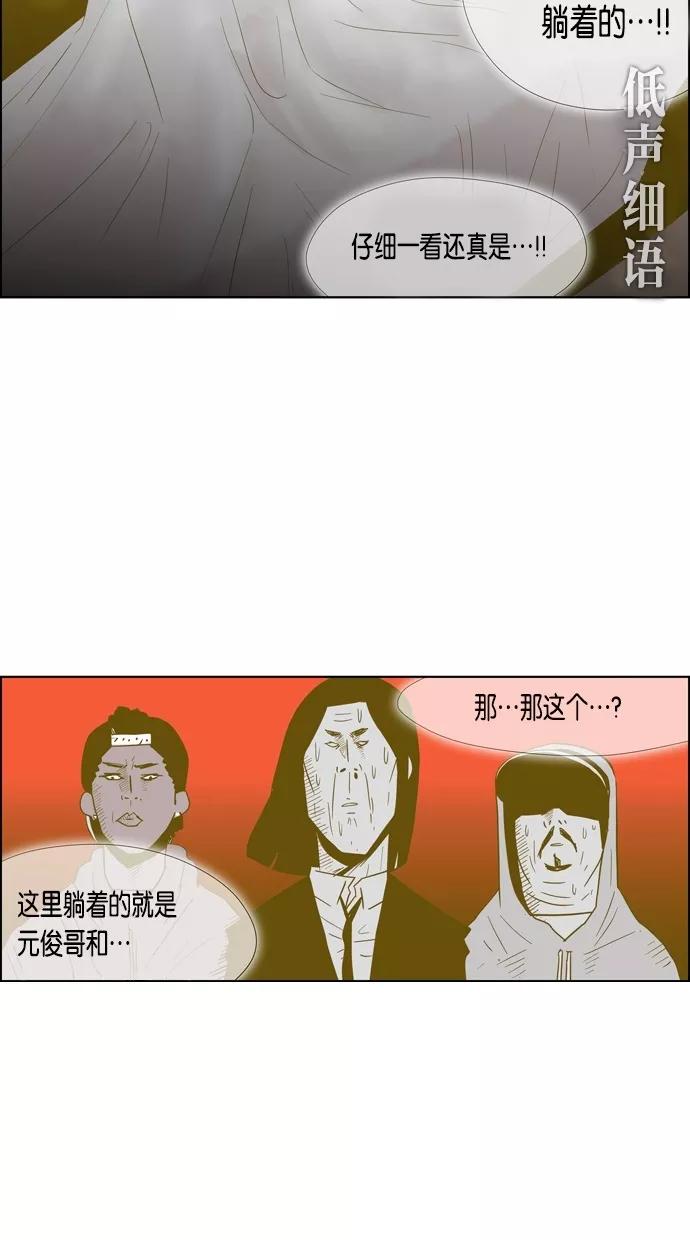 一往无前 [第71话] 被窝里的她 第12页