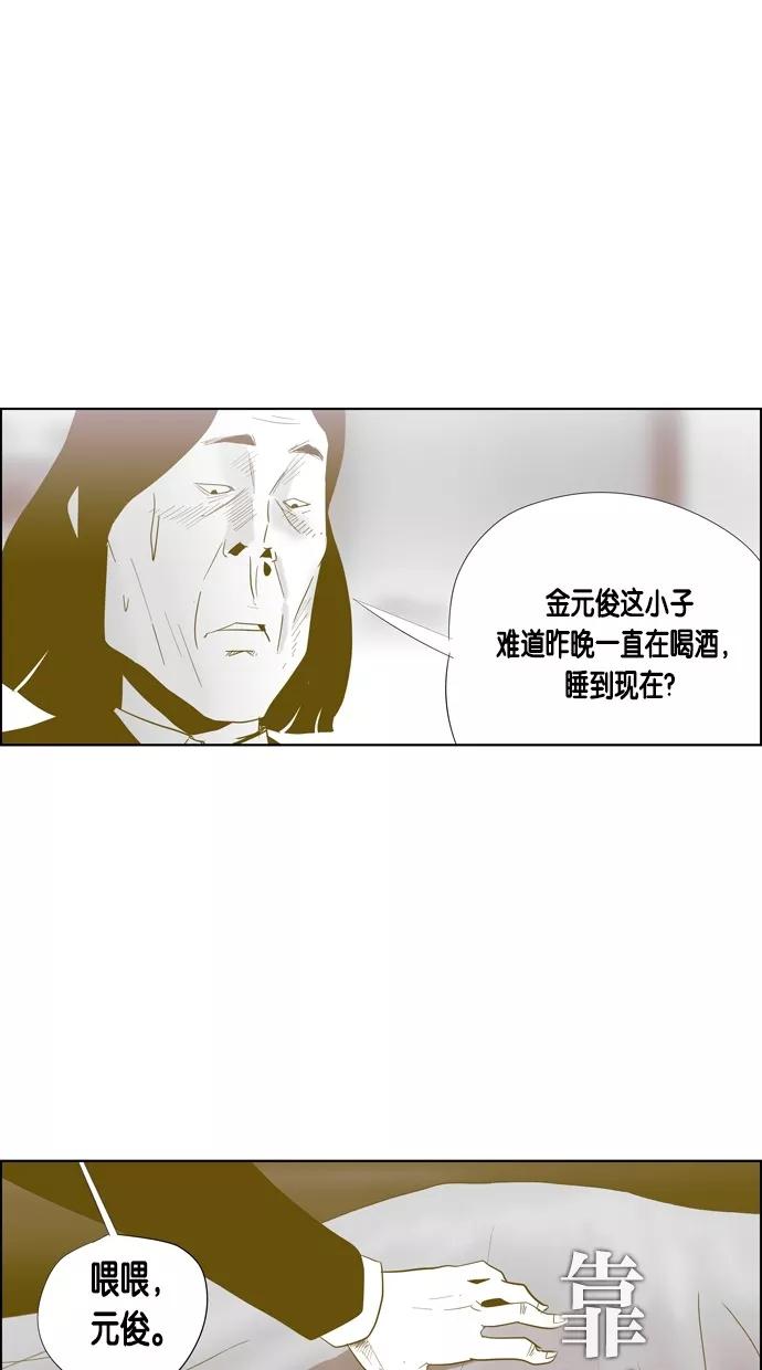 一往无前 [第71话] 被窝里的她 第5页