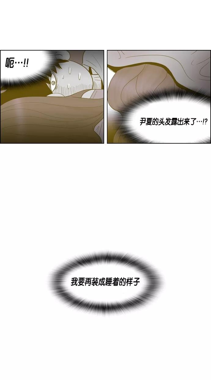 一往无前 [第71话] 被窝里的她 第42页