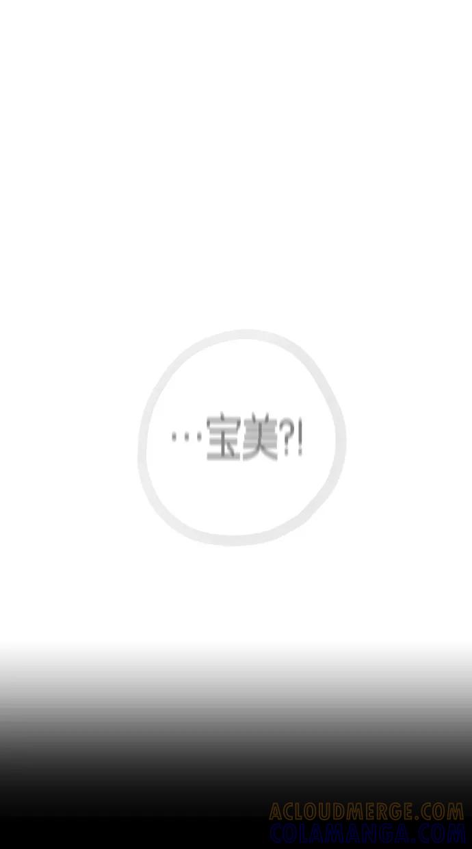一往无前 [第71话] 被窝里的她 第13页