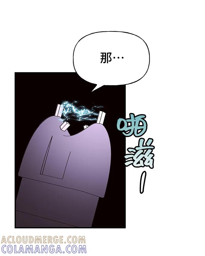 《今日的维纳斯》第72话 第19页