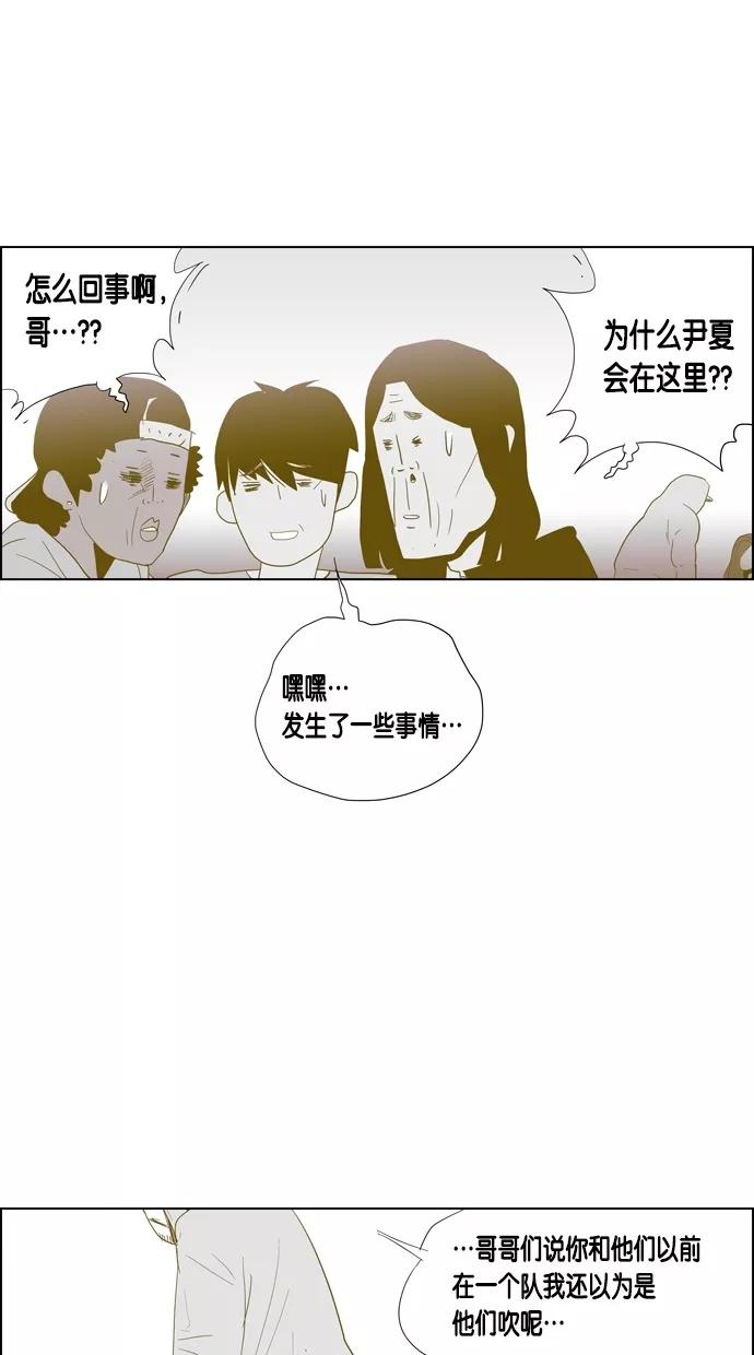 一往无前 [第71话] 被窝里的她 第59页